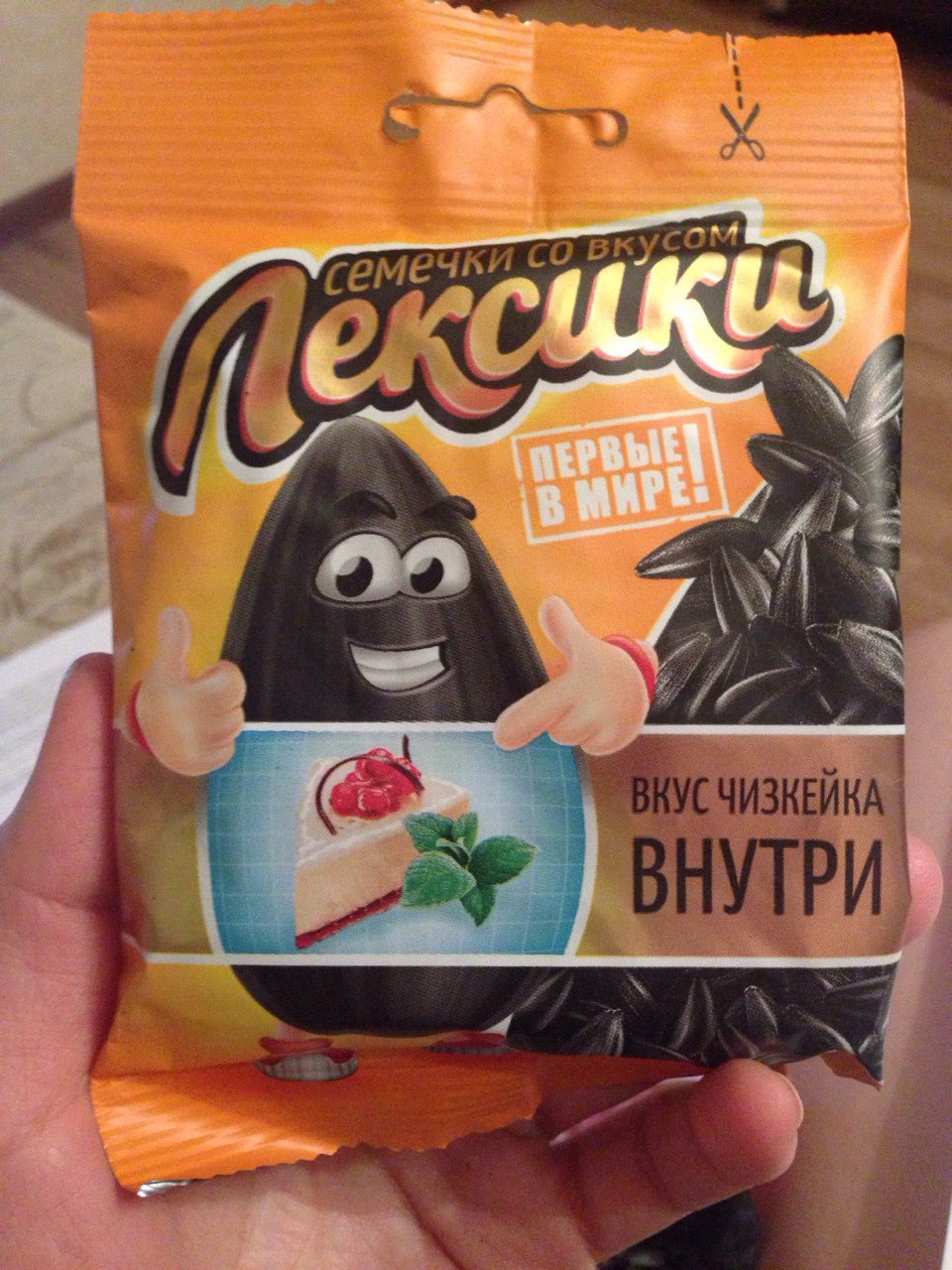 Семечки